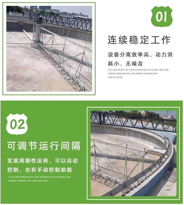 带式污泥浓缩机